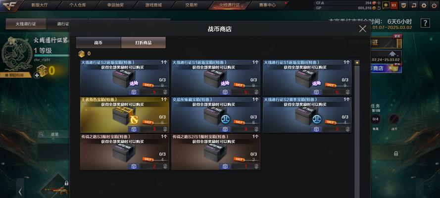 穿越火线通行证打折日期及价格是多少？