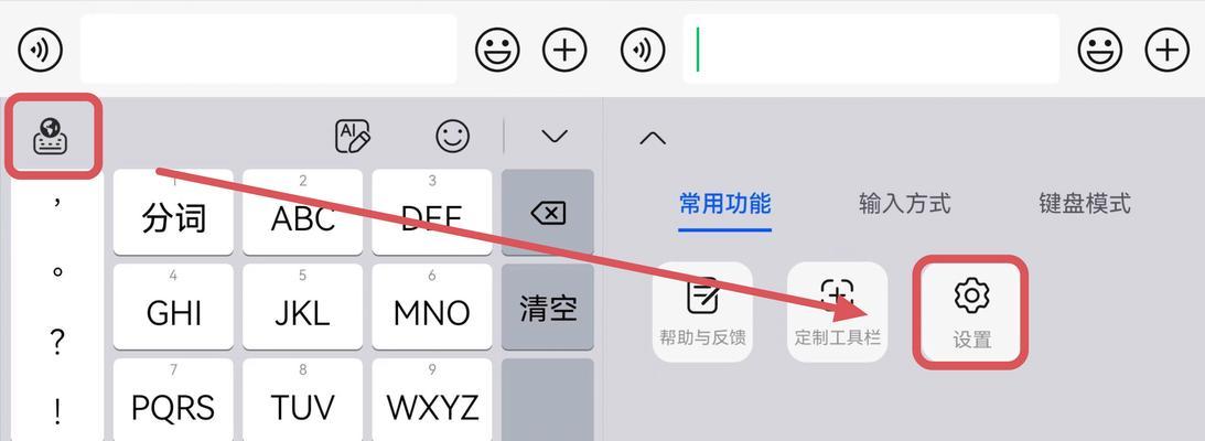 移动键怎么设置cf？如何进行个性化设置？