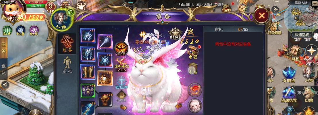 魔域中兔子任务的领取条件是什么？完成任务后有哪些奖励？