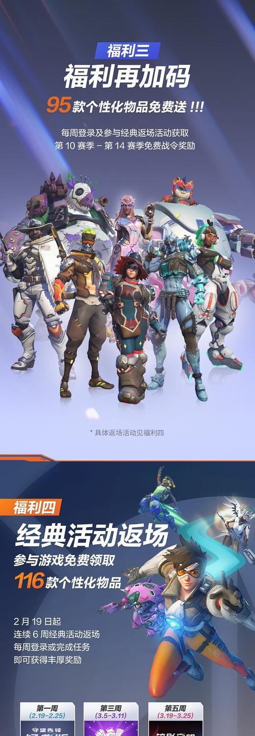 守望先锋皮肤互赠的操作流程是什么？皮肤互赠需要注意什么？