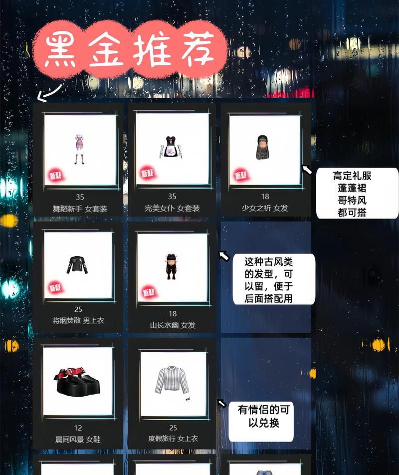 劲舞团退团名单如何查询？查找退团名单的步骤是什么？