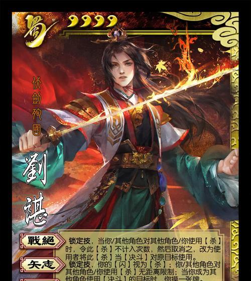 三国杀中急智技能的效果是什么？如何有效利用？