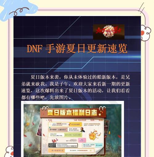 dnf最新版本更新了哪些内容？