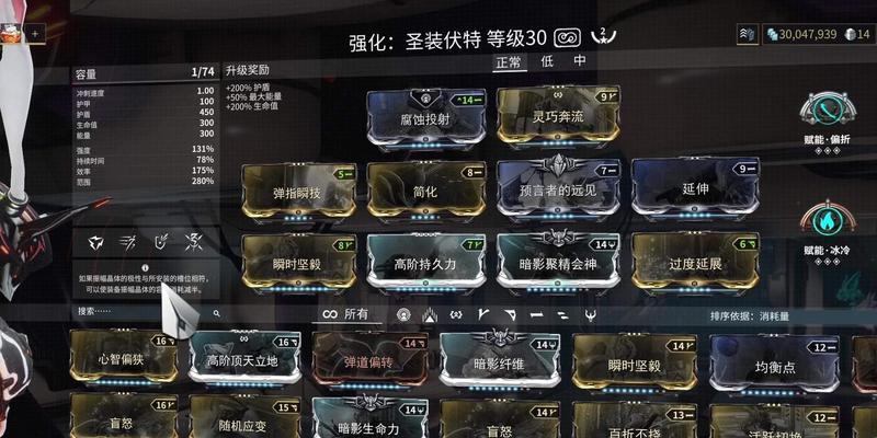 星际战甲炮弹透明设置方法是什么？