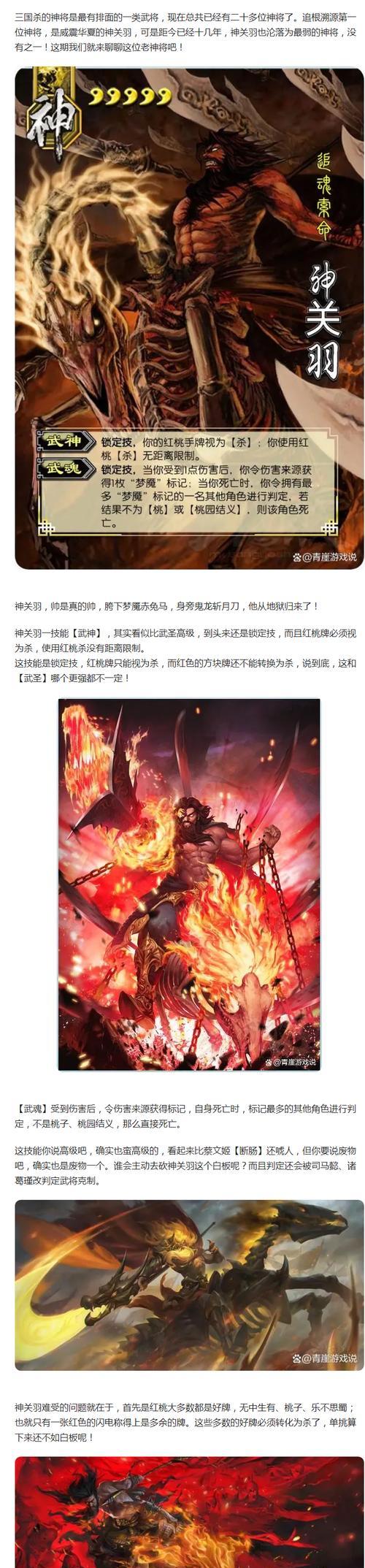 三国杀武将如何评分？评分标准是什么？