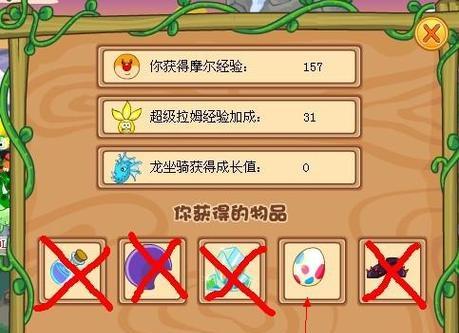 摩尔庄园龙蛋获取方法是什么？得胃病与龙蛋有何关联？