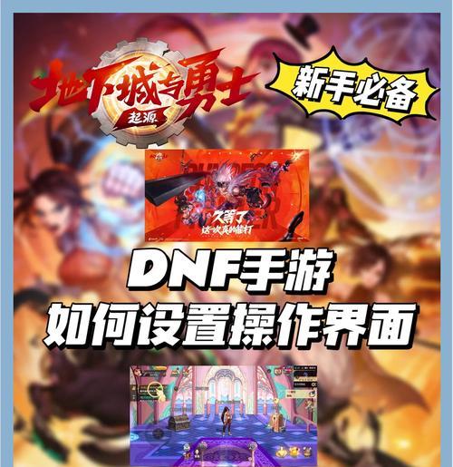 dnf中拾取功能的设置方法是什么？