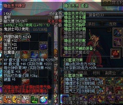 dnf鲁莽套装获取途径是什么？如何快速获得鲁莽套装？