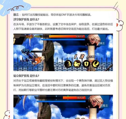 DNF中如何避免怒气技能被蹲伏中断？技巧有哪些？
