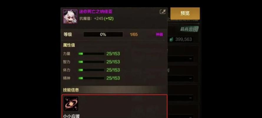 地下城装备如何卖出泰拉？卖出泰拉的步骤是什么？