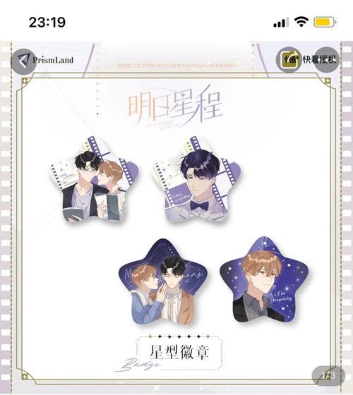 特典勋章领取后有什么用途？