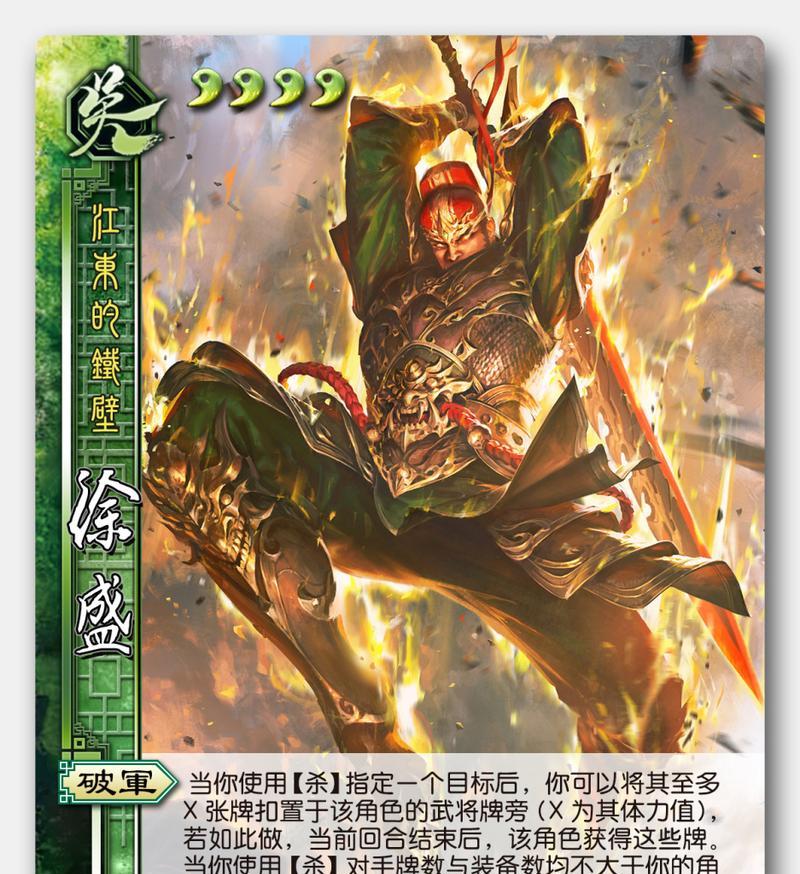 徐盛三国杀如何获得？获取徐盛的方法有哪些？
