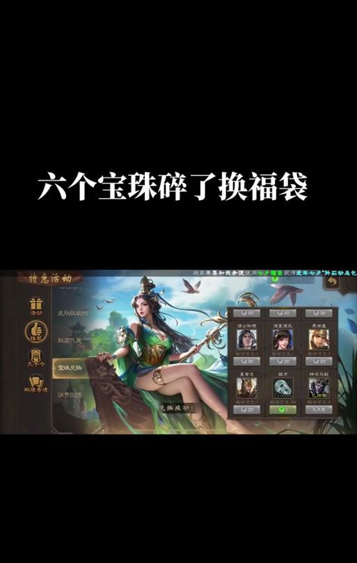 三国杀中宝珠碎盒子有何用途？如何正确使用宝珠？