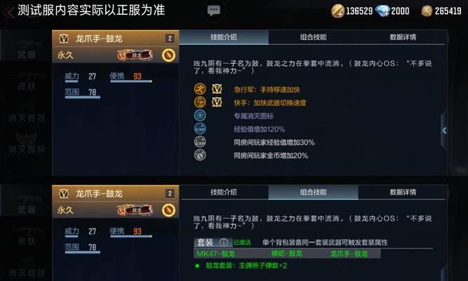 手游CF烈龙觉醒条件？觉醒流程详细解析？