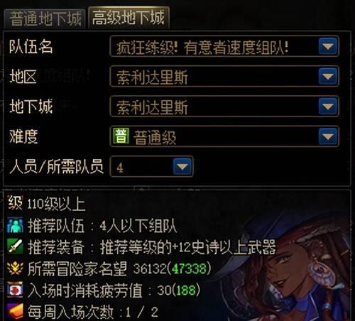 通关神界地下城怎么进去？进入神界地下城的条件和方法是什么？