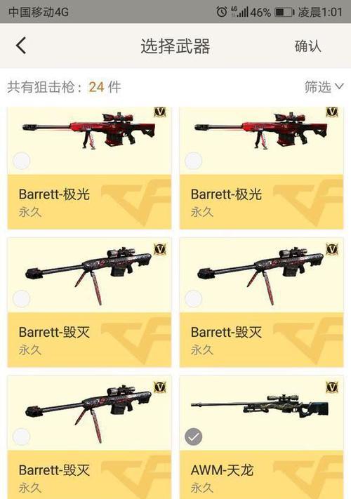 CF狙击枪最佳灵敏度是多少？如何调整？