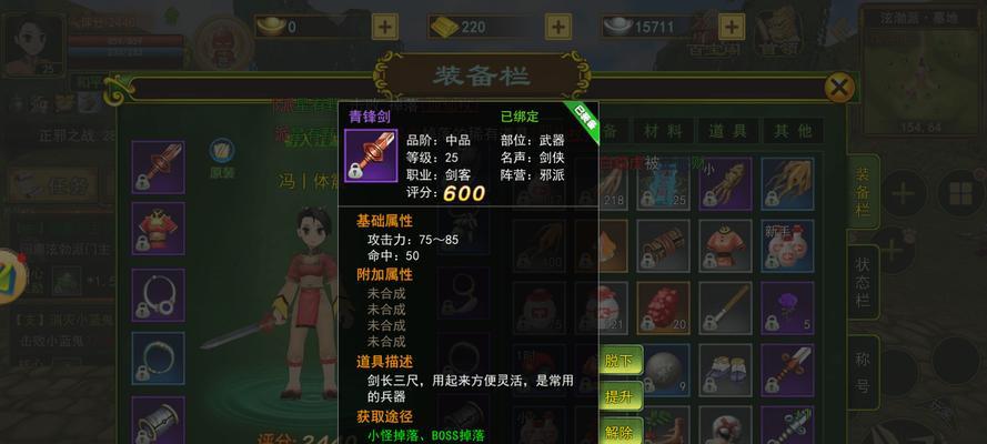 热血江湖金龙技能使用方法是什么？