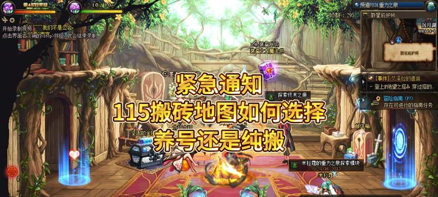 地下城小号双开同步的方法是什么？
