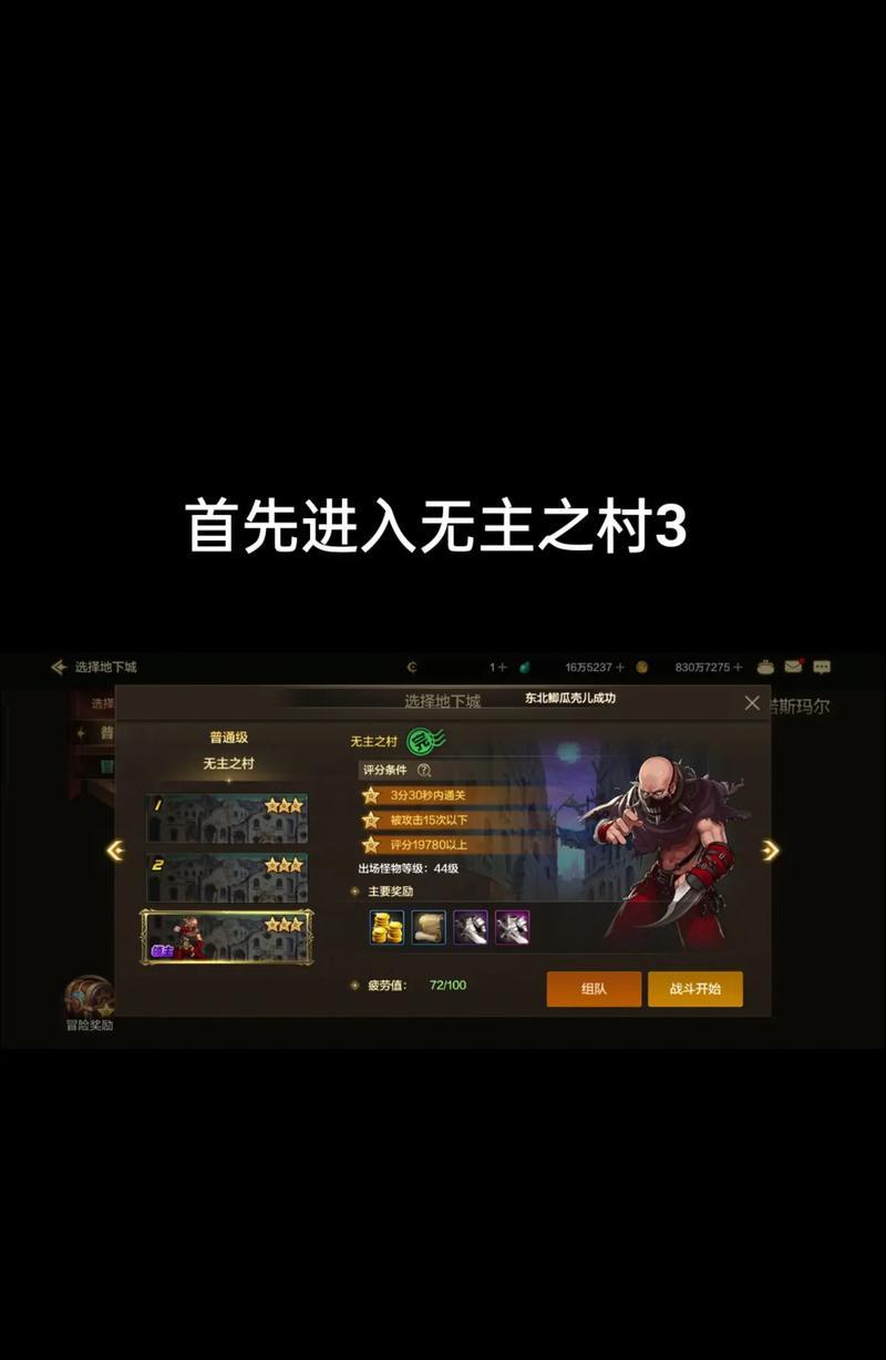 地下城中凹凸曼击败领主的策略是什么？领主战的难点在哪里？
