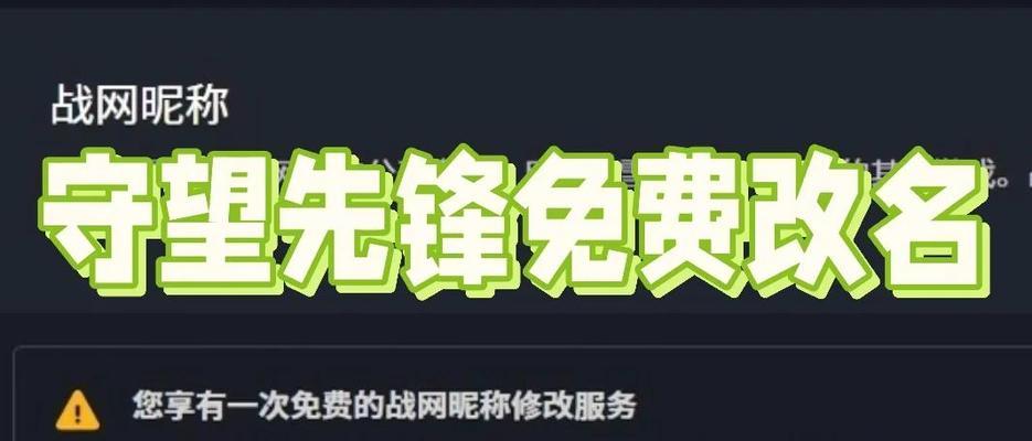 守望先锋窗口怎么变回全屏？全屏模式下如何优化显示？