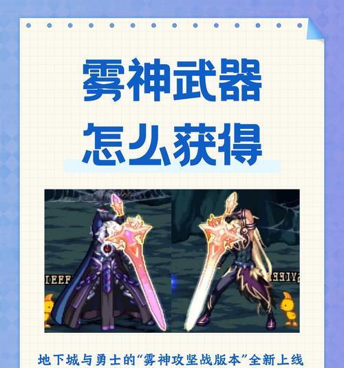 特殊武器局进入地下城的条件是什么？如何参与？