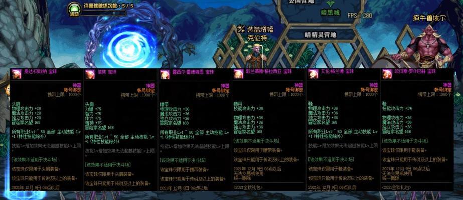 DNF卡盟提卡流程是什么？有哪些注意事项？