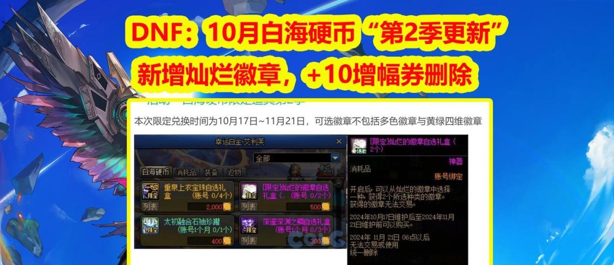白海地下城入场券用途是什么？