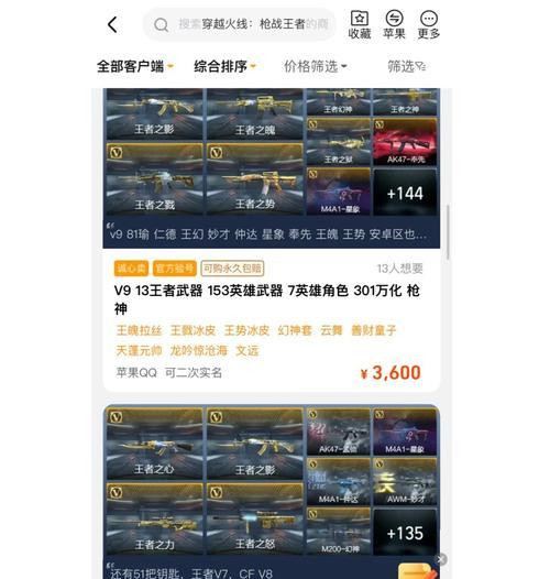 cf三十二万点券的购买价格是多少？