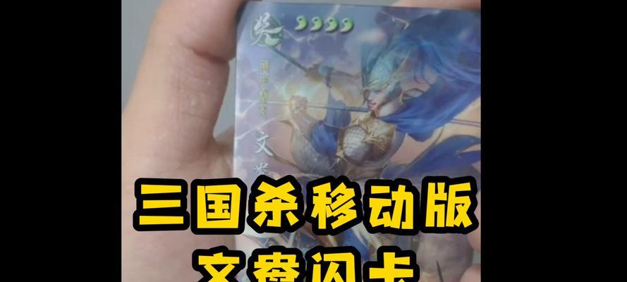 闪闪卡在三国杀中如何发挥作用？