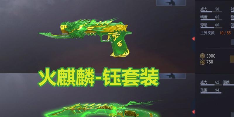 CF玉麒麟需要多少箱子才能获得？