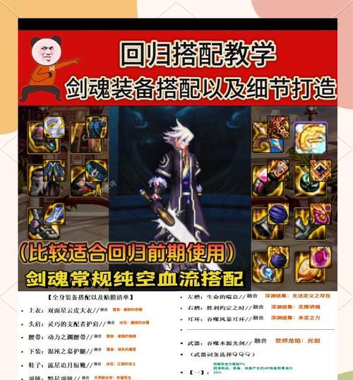 剑魂特化恩特鞋子怎么获得？获取途径有哪些？