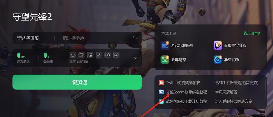守望先锋2皮肤免费获取方法是什么？白嫖皮肤有哪些？