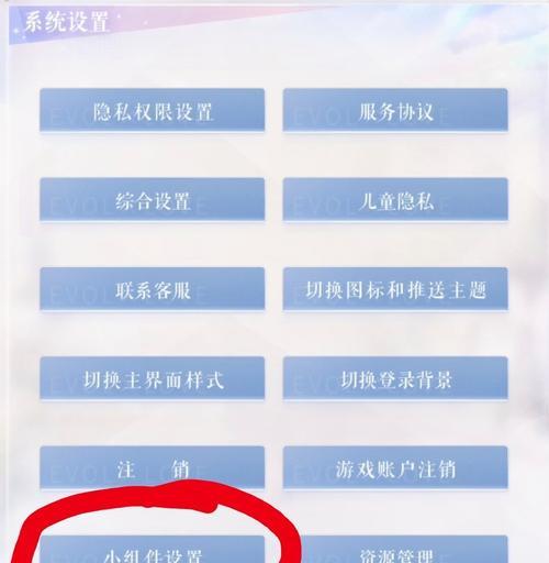 完美世界组件管理的设置步骤是什么？