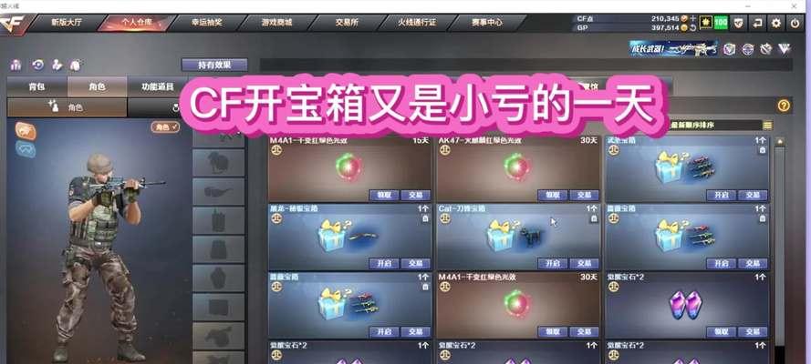 CF玩偶宝箱的赠送价值是多少？