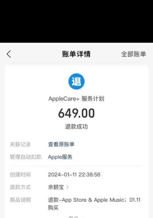 地下城退款申请如何取消？需要遵循哪些步骤？