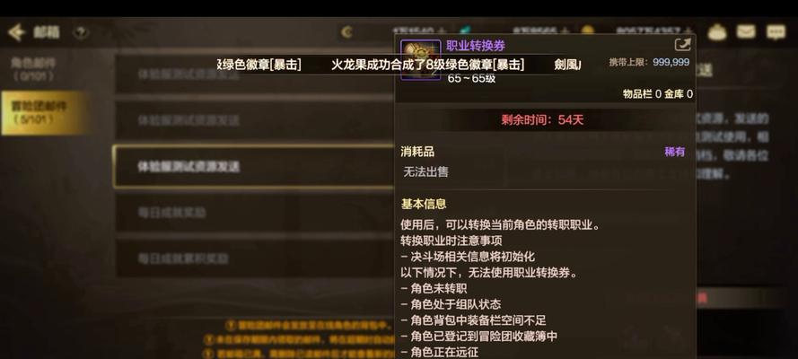 dnf副职业转换条件是什么？如何更换副职业？