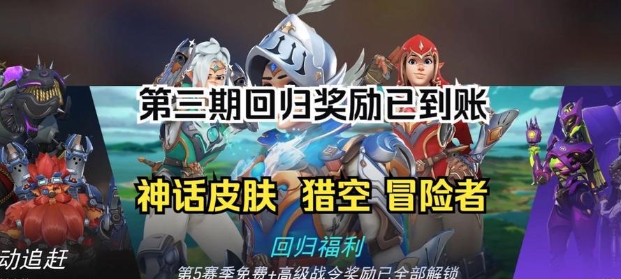 守望先锋月卡充值最优惠方式？充值后有哪些好处？