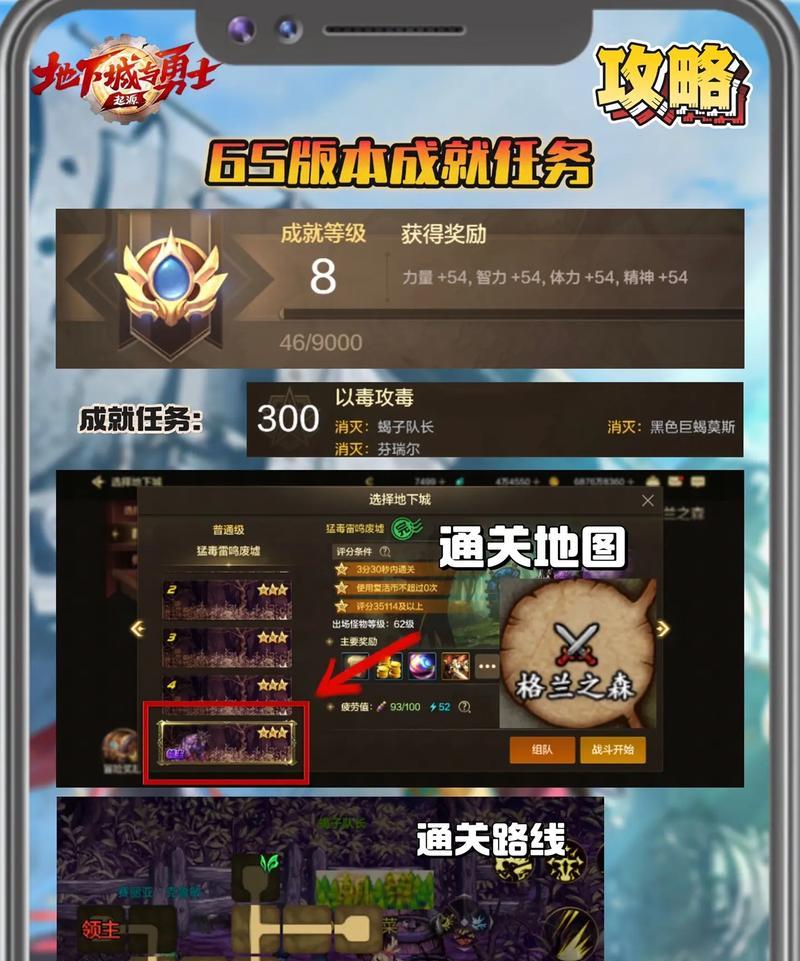 地下城攻坚技能是什么意思？如何正确使用？