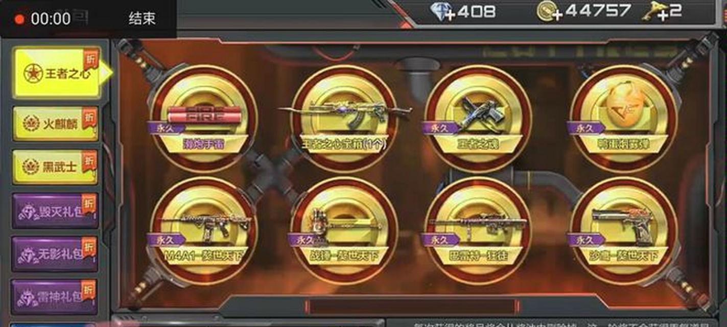 怎么卡cf无限礼包？无限礼包的获取方法是什么？
