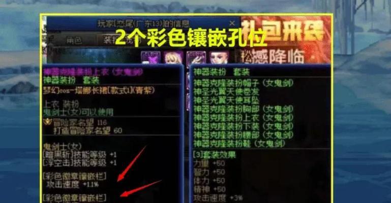 地下城装备镶嵌徽章的方法是什么？镶嵌徽章有哪些好处？