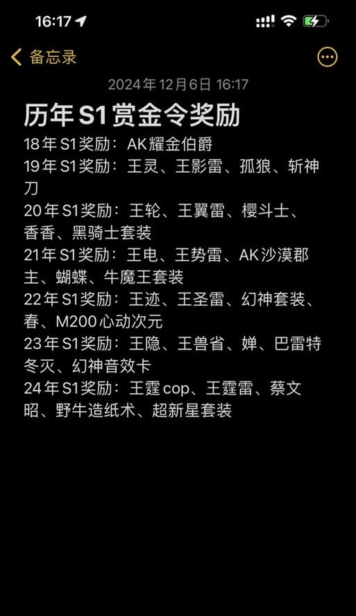CF赏金令S1赛季能升多少级？如何规划升级路线？