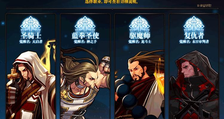 DNF驱魔师职业转职选择有哪些？