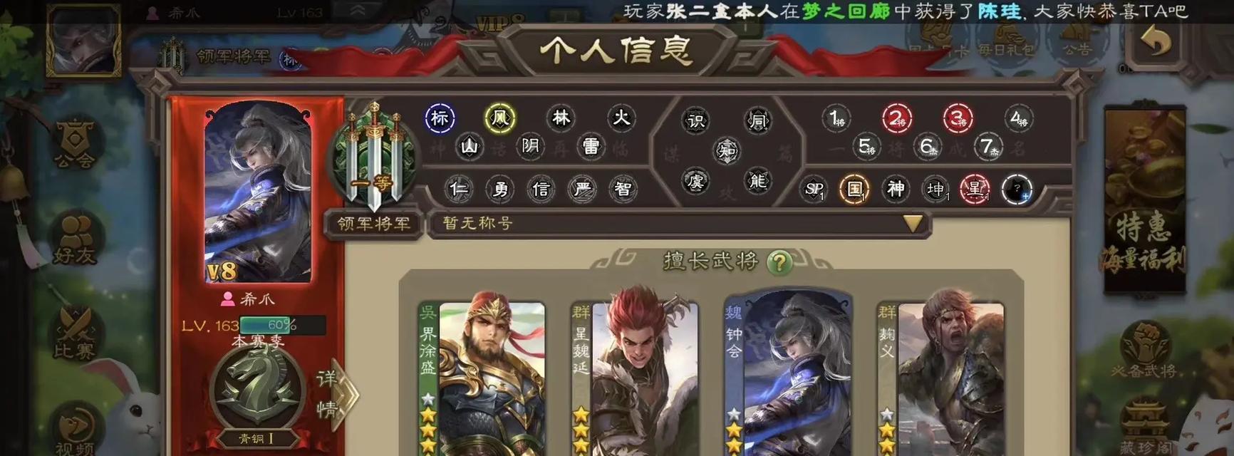 三国杀官服账号如何修改为自己的？修改步骤是怎样的？