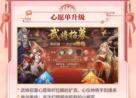 新春祥龙活动武将选择建议是什么？