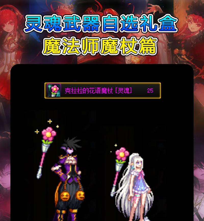 地下城中史诗装备自选礼盒如何领取？领取条件和步骤是什么？