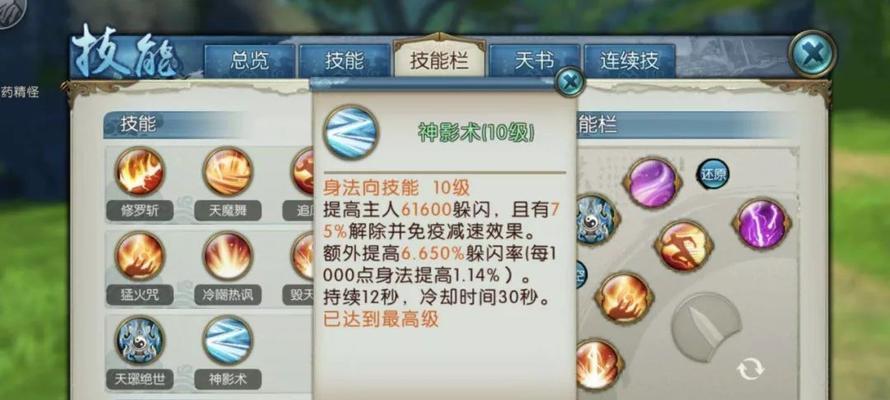 地下城下雪技能的效果是什么？如何使用？