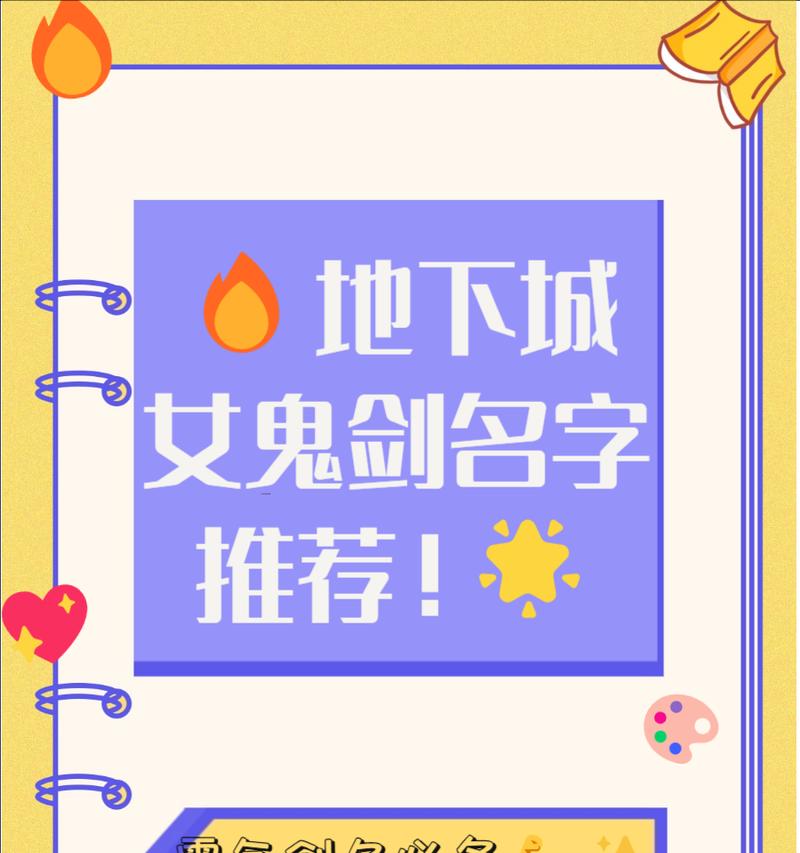 地下城角色名字如何正确显示？遇到名字不显示怎么办？
