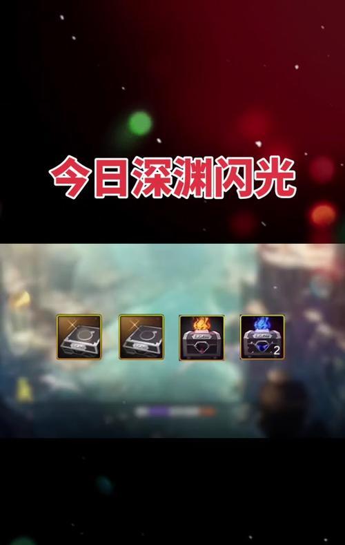 地下城深渊模式如何选择最佳频道？