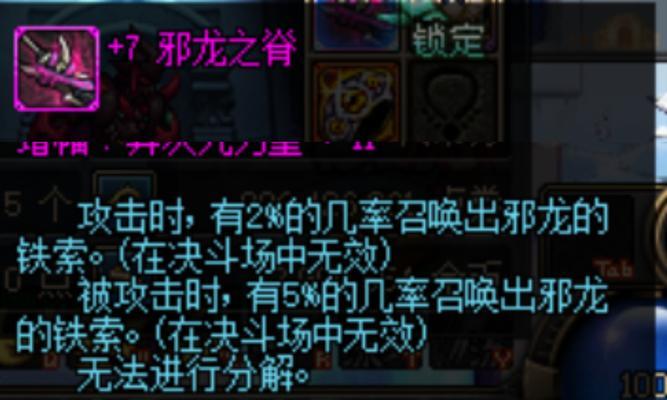 DNF腰带继承失败的原因是什么？