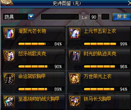 DNF加载组件失败的解决方法是什么？如何避免加载失败？